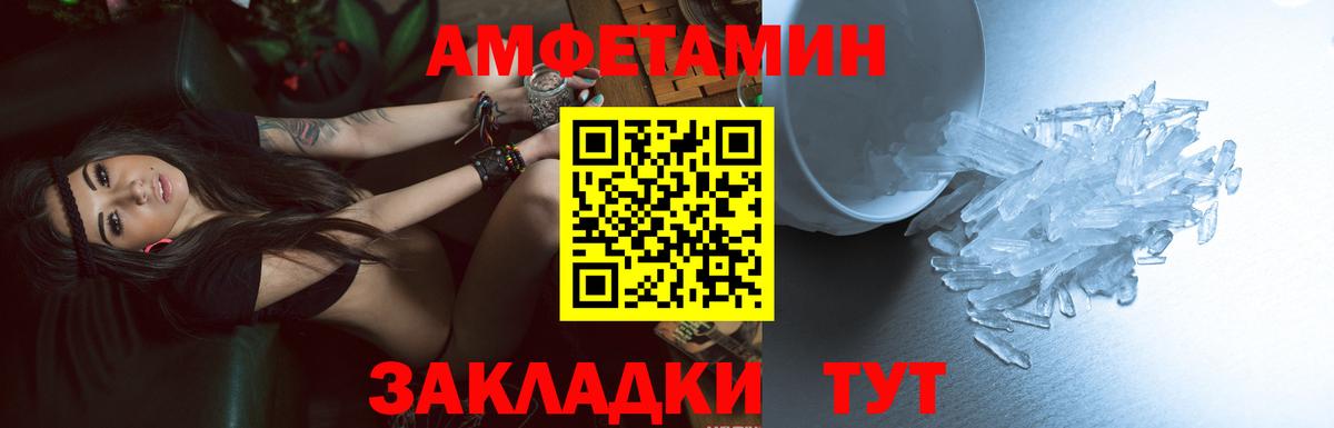 Amphetamine 98% Спасск-Дальний