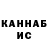 Печенье с ТГК конопля Fadli Idris