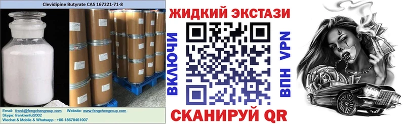 shop Telegram  Спасск-Дальний  Бутират жидкий экстази  где продают  