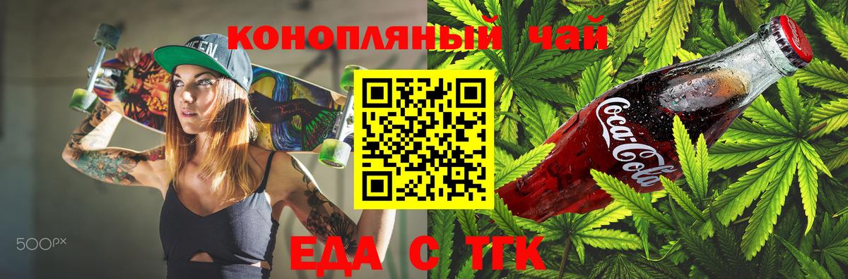 Печенье с ТГК марихуана  Вход с VPN  Спасск-Дальний 
