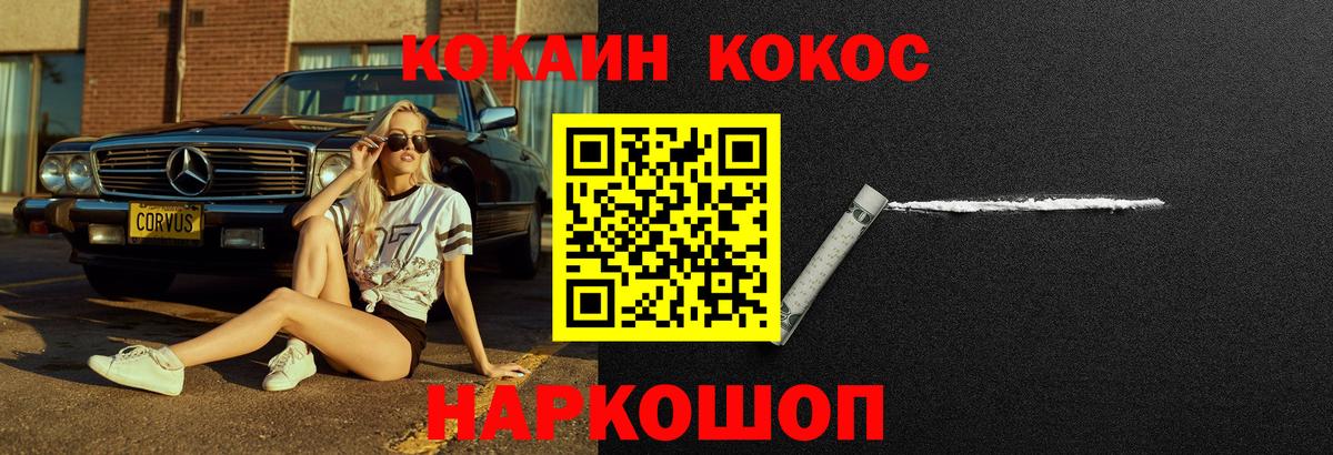 Спасск-Дальний  COCAIN Columbia  Вход с VPN 