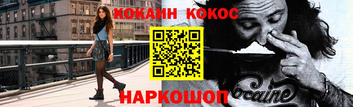 Кокаин 97% Спасск-Дальний