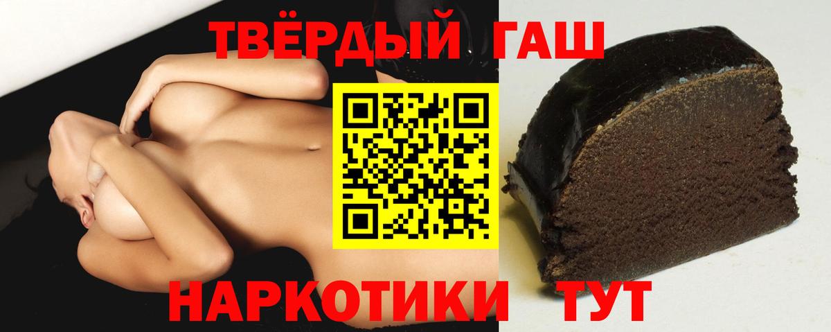 Гашиш убойный Спасск-Дальний