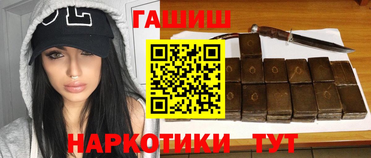 ГАШИШ Premium  Вход с VPN  сколько стоит  ГАШ VHQ  Спасск-Дальний 