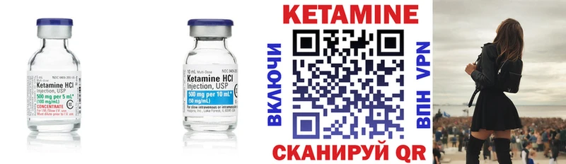 Кетамин VHQ  Спасск-Дальний 