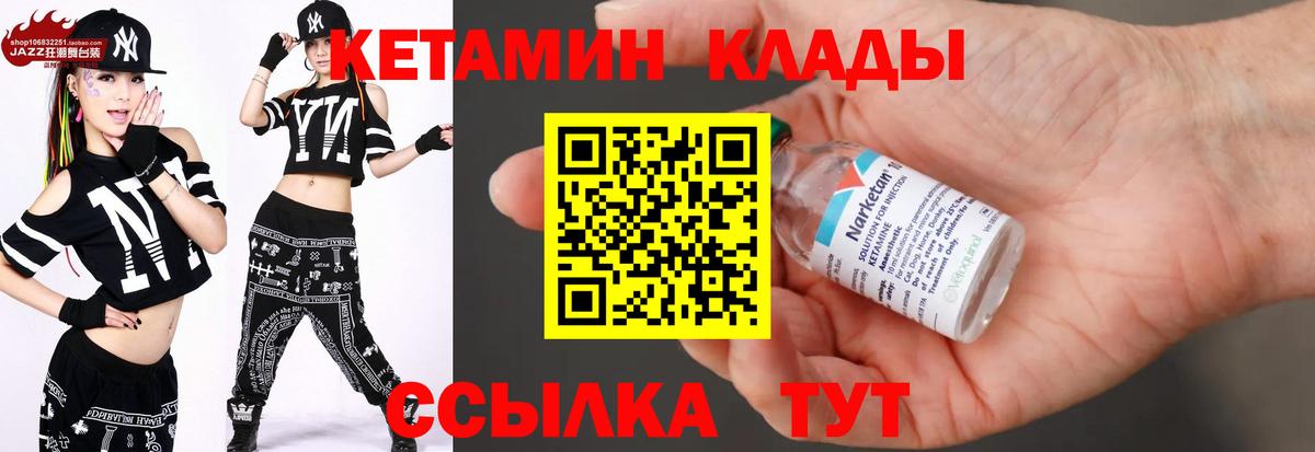 Спасск-Дальний  КЕТАМИН ketamine  Вход с VPN  Кетамин ketamine 