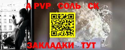 ALPHA PVP Татарск