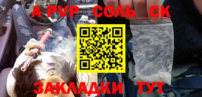 ALPHA PVP Татарск