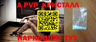 ALPHA PVP Татарск