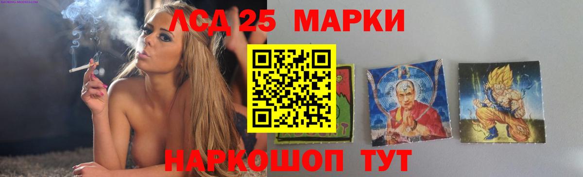 LSD-25 экстази кислота Спасск-Дальний