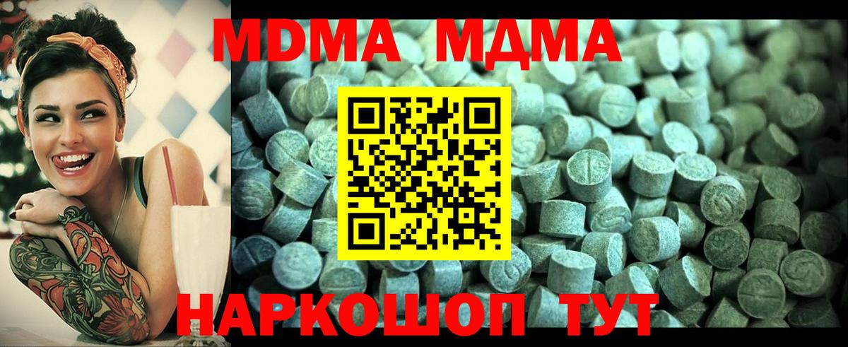 Спасск-Дальний  МДМА crystal  МДМА Molly  МДМА  Вход с VPN 