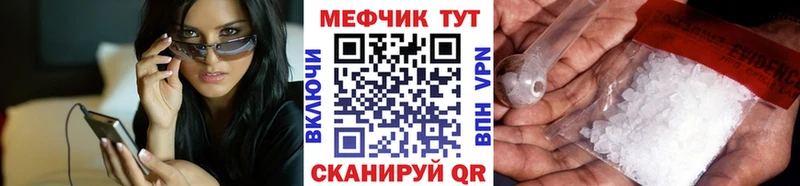 МЕГА ссылка  где купить наркоту  Спасск-Дальний  МЕФ VHQ 