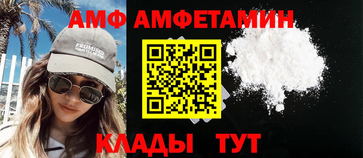 МЕТАМФЕТАМИН кристалл Спасск-Дальний