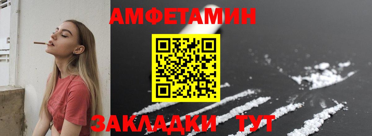 Спасск-Дальний  Метамфетамин винт  Вход с VPN 