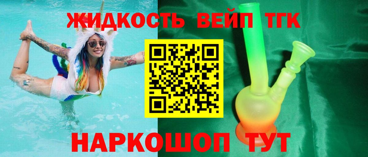 ТГК вейп Спасск-Дальний