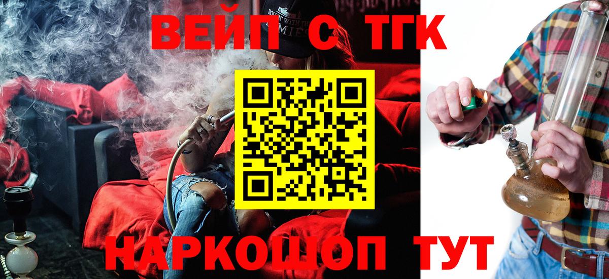 Спасск-Дальний  ТГК Wax  Вход с VPN  ТГК концентрат 